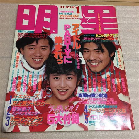 1986年1月